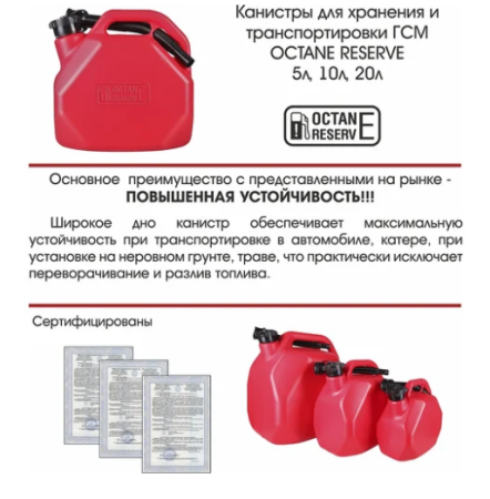 Канистра 5л пластик со сливным устройством эврика