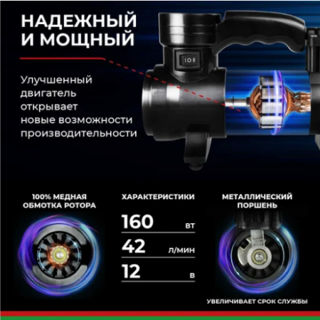 Компрессор для накачки шин профи-45ф с фонарем 12v 45 л/мин. белак