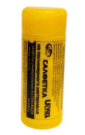 Салфетка замшевая в тубе малая 32*43*0,2 см