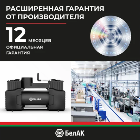 Компрессор мистраль-75 12v 75л/мин белак