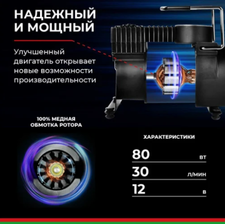 Компрессор для накачки шин профи-30 12v, 30 л/мин. белак
