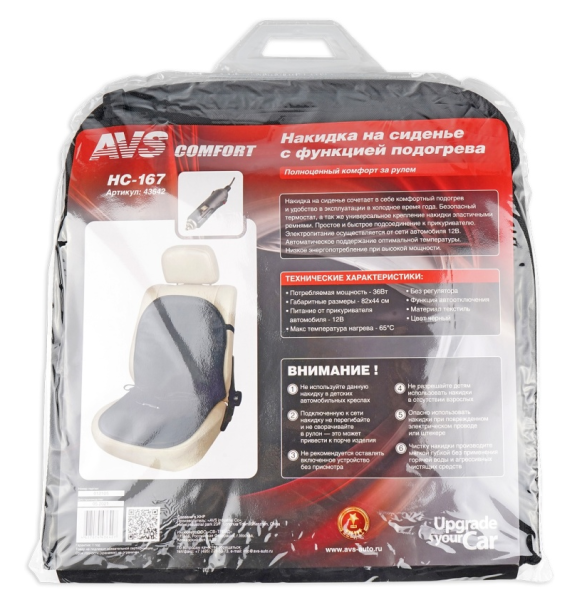 Накидка на сиденье с функцией подогрева avs  hc-167