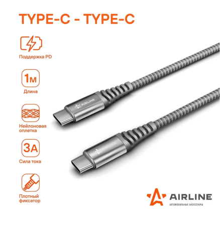 Кабель type-c - type-c поддержка pd 1м, серый нейлоновый airline 