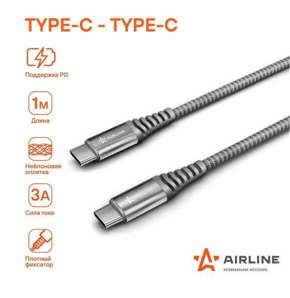 Кабель type-c - type-c поддержка pd 1м, серый нейлоновый airline 