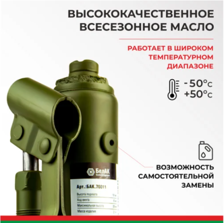 Домкрат гидравлический eco 2 т. белак